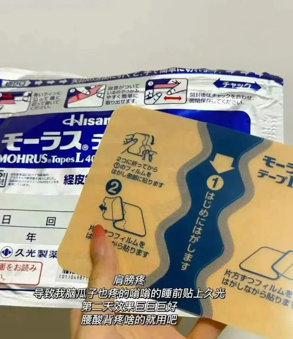 日本老网红膏药贴久光膏药贴40mg、100mg区别、使用人群、效果、注意事项 怎么选? - 知乎