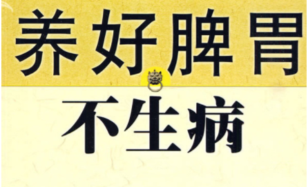 长夏最适合养脾!做到这4点,健康常相伴