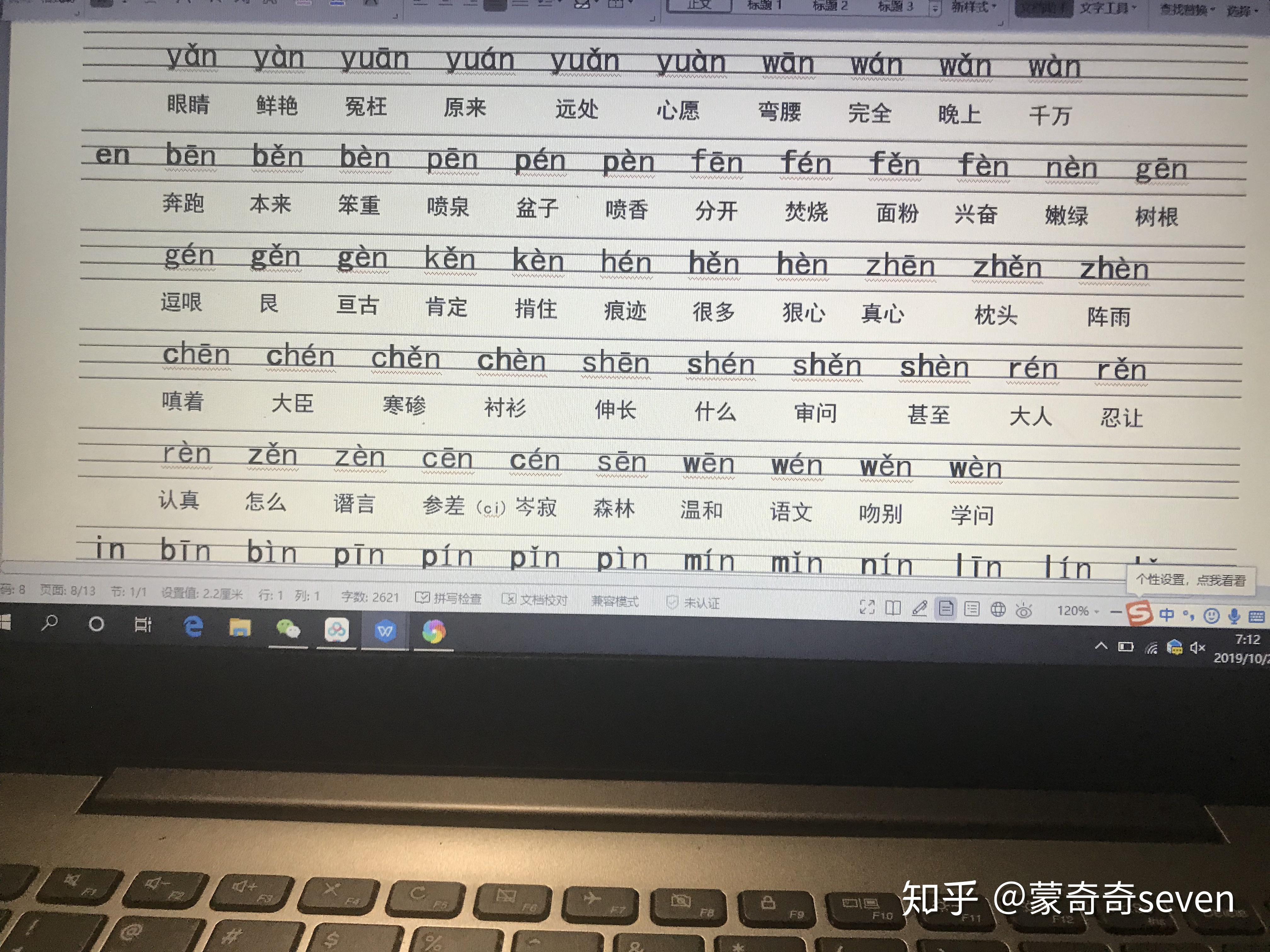 如何引导孩子学习拼音（方法） - 知乎