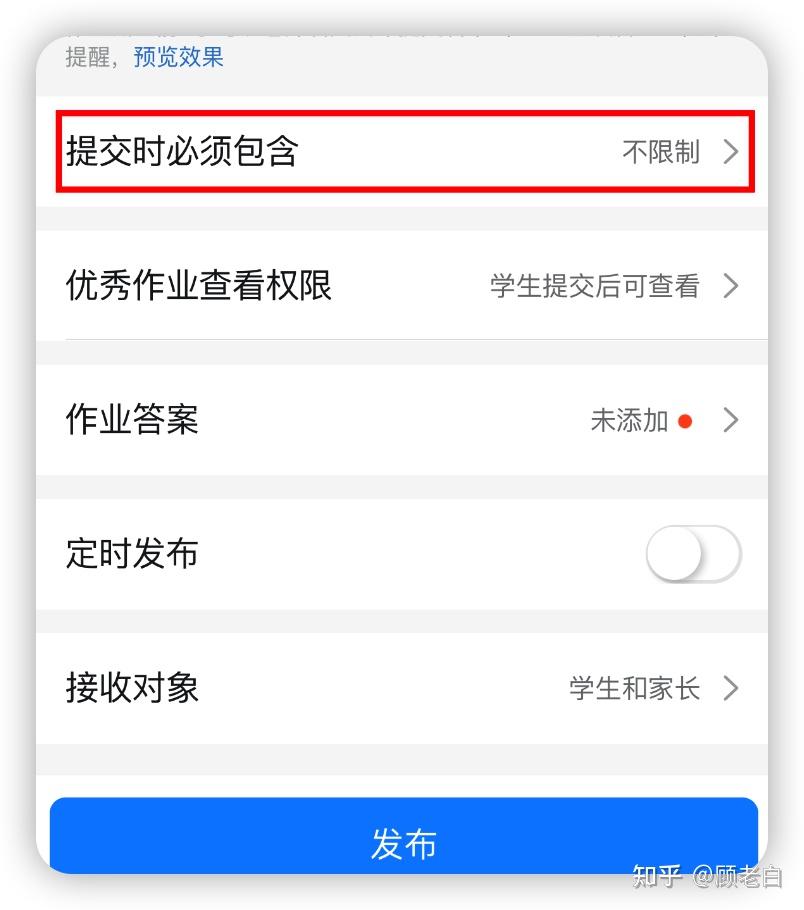 钉钉家校本新玩法-收集图片视频(如健康码)