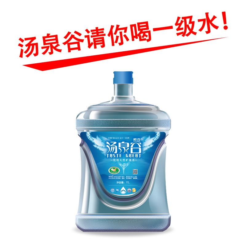 汤泉谷大桶水正品辨别