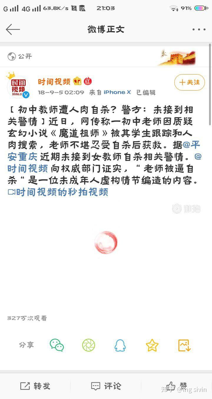 谁能告诉我魔道831事件是什么鬼?