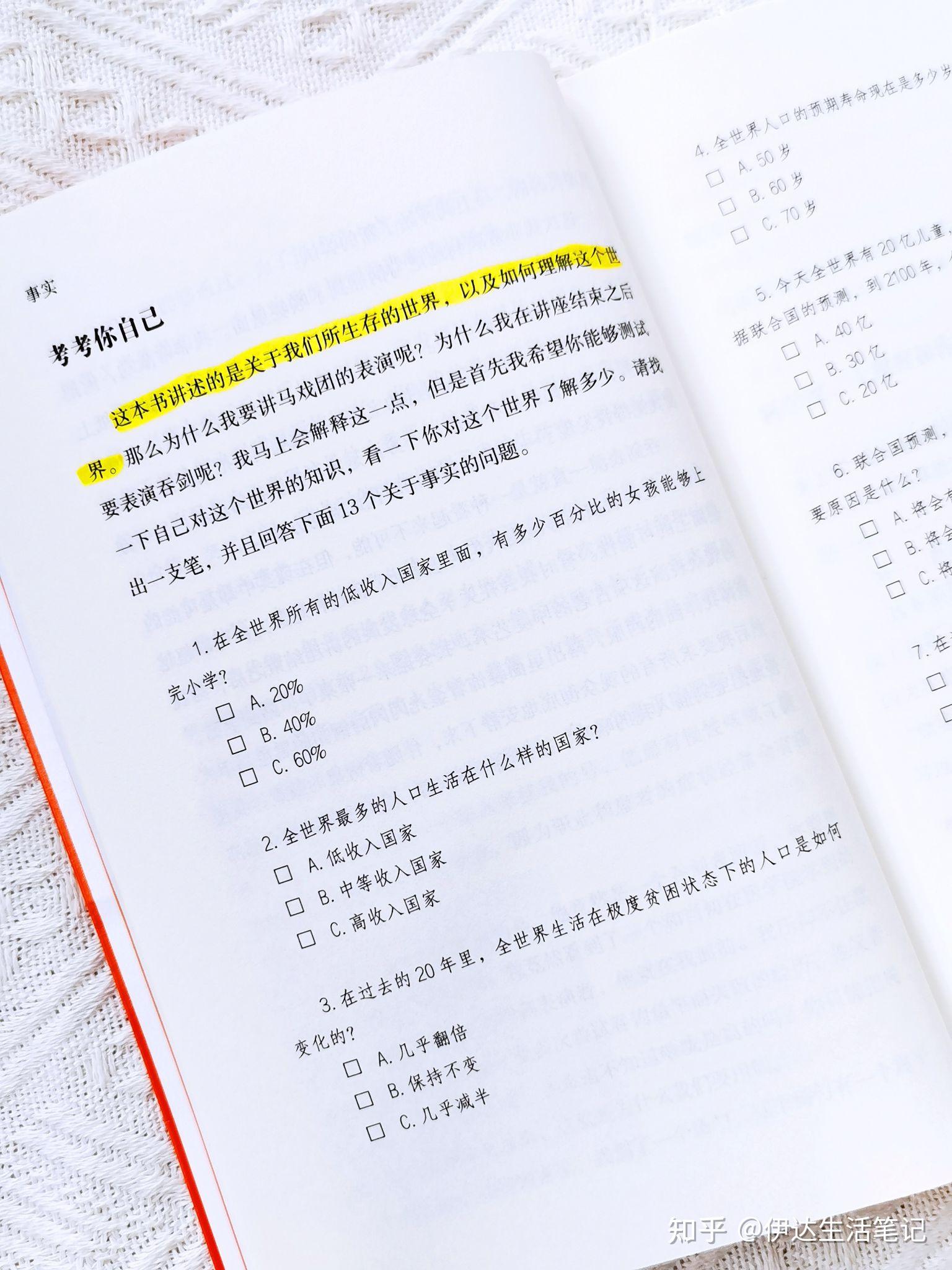 突破十大直觉思维,看清真实的世界 - 知乎