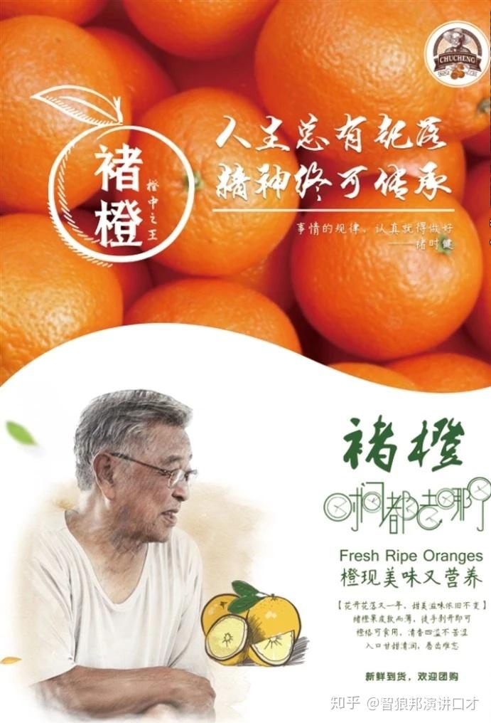 褚橙卖的不是水果,卖的是褚时健的励志故事;现有的很多成功的案例:4.