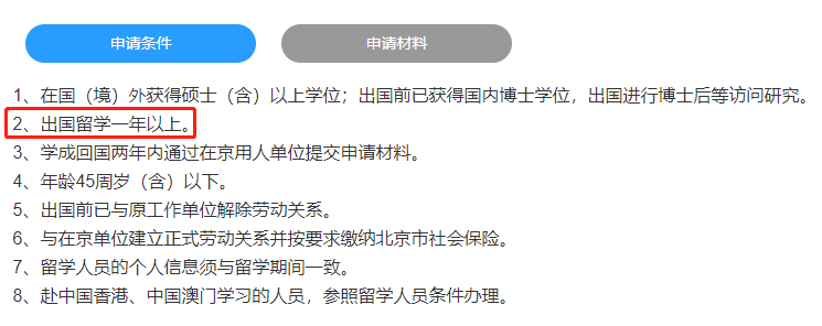 北上广深集体放宽落户政策,留学圈炸了! - 知乎