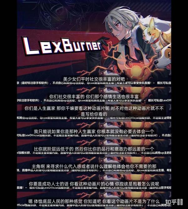 关于lexburner事件的背景科普 和一点感想和随笔 知乎