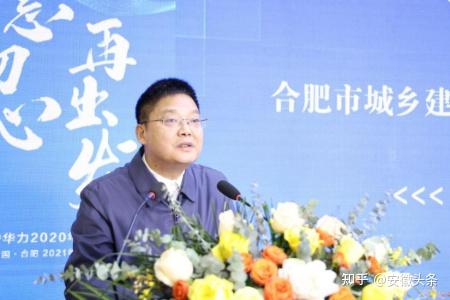 合肥市城乡建设局党组副书记,副局长陈传东在致辞中代表合肥市城乡