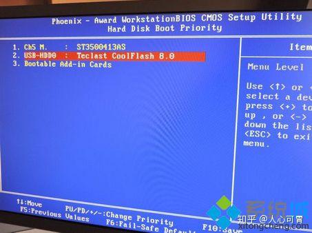 win7设置u盘第一启动项