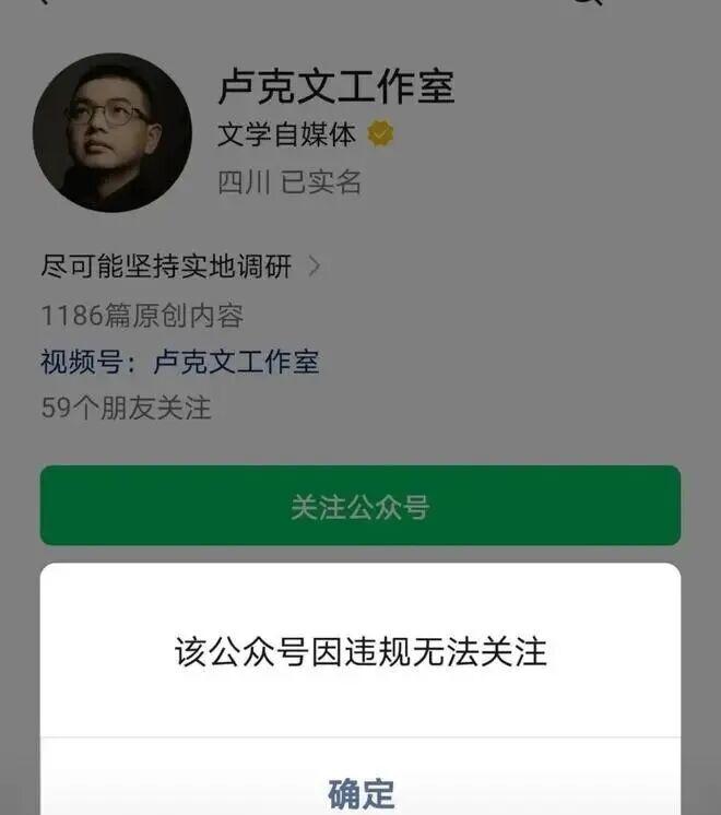 顶级大V卢克文，终于栽了 - 知乎