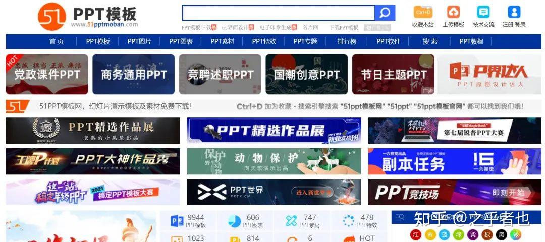 office模板网站_免费PPT模板资源_模板网站建设