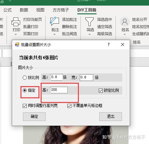excel怎么批量设置图片大小