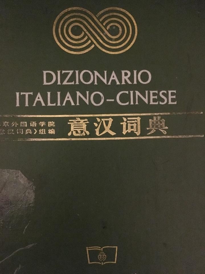 意大利语难学吗?