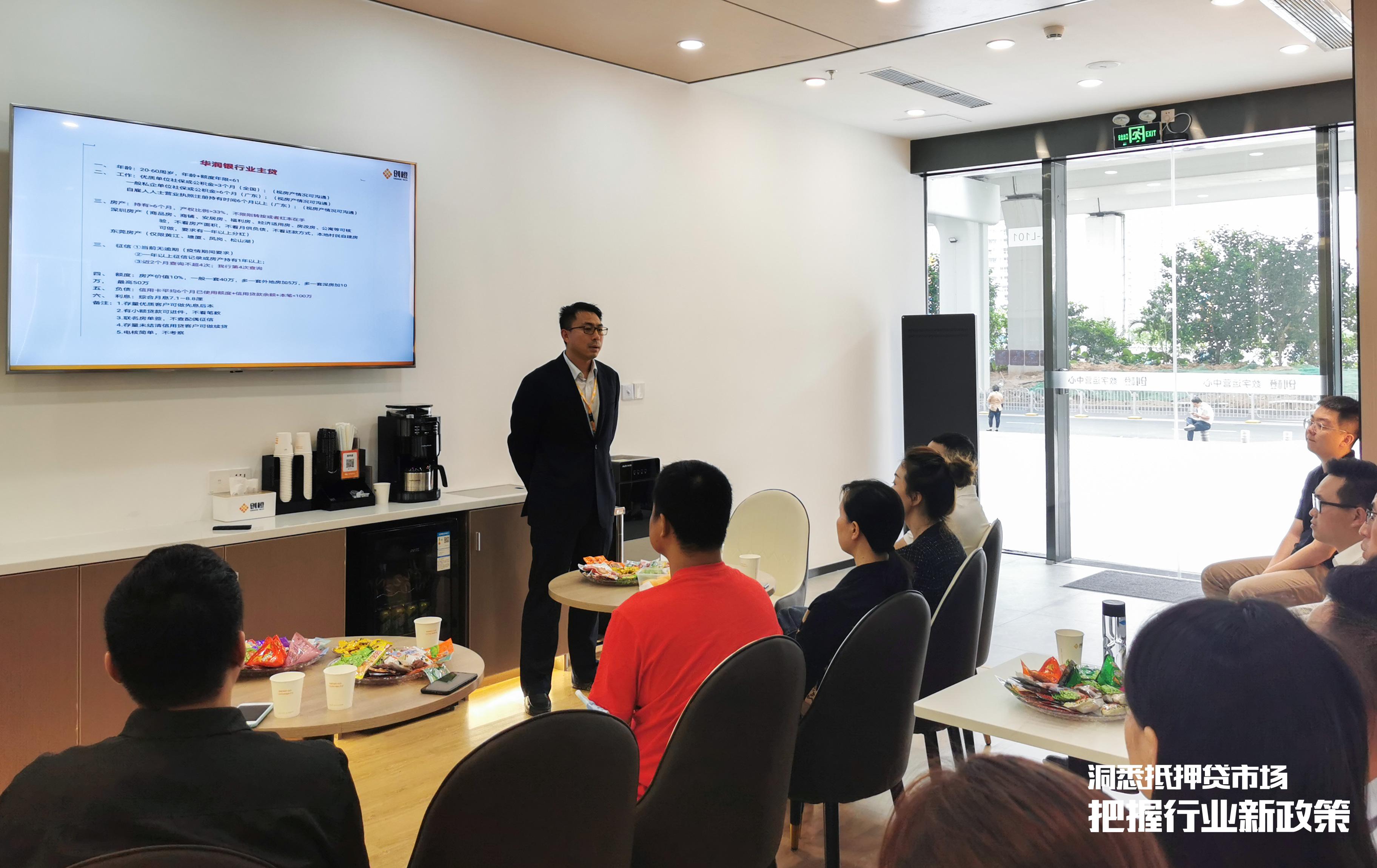 洞悉抵押贷市场把握行业新政策经纪人面对面沙龙活动顺利举行