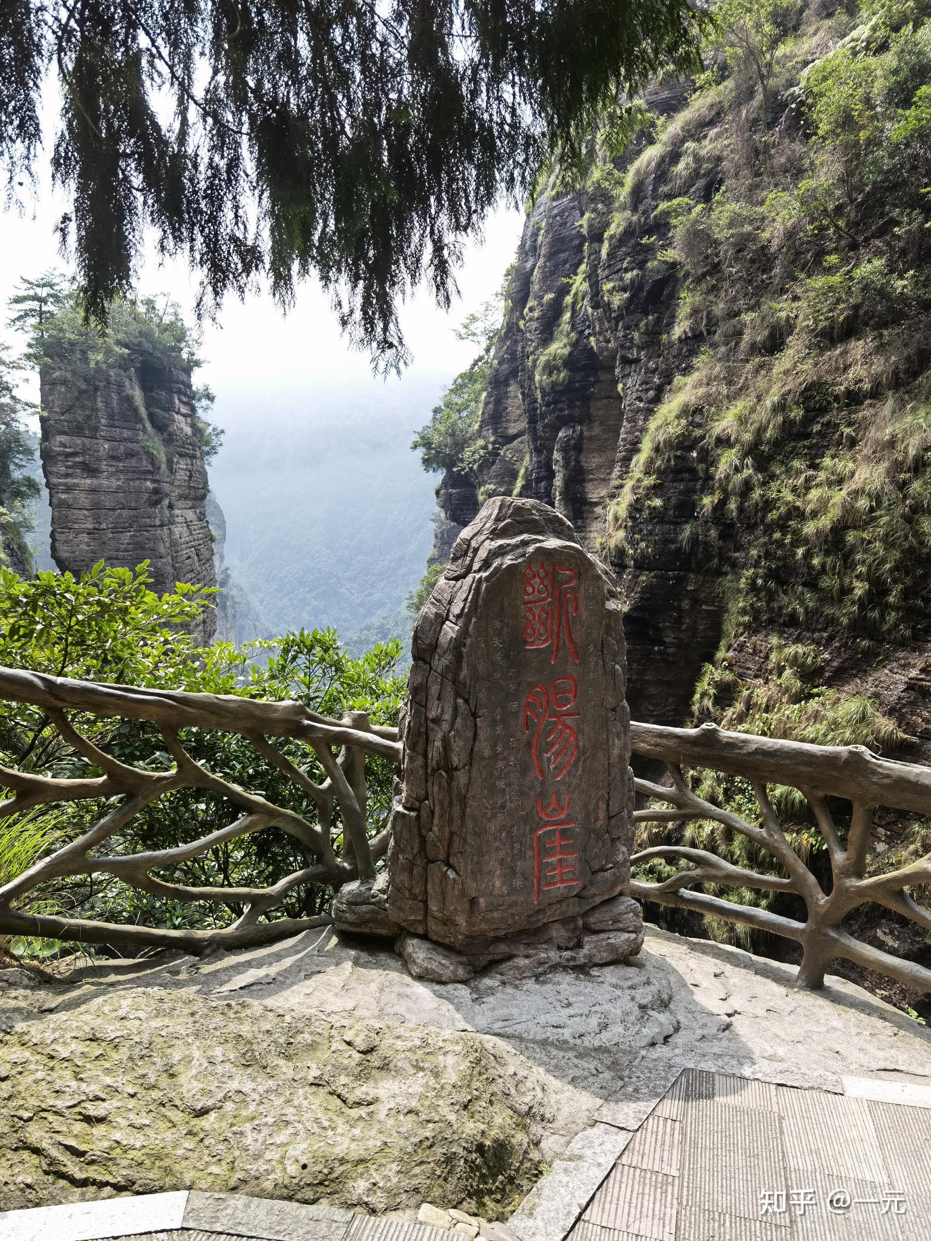 雁荡山标志图片