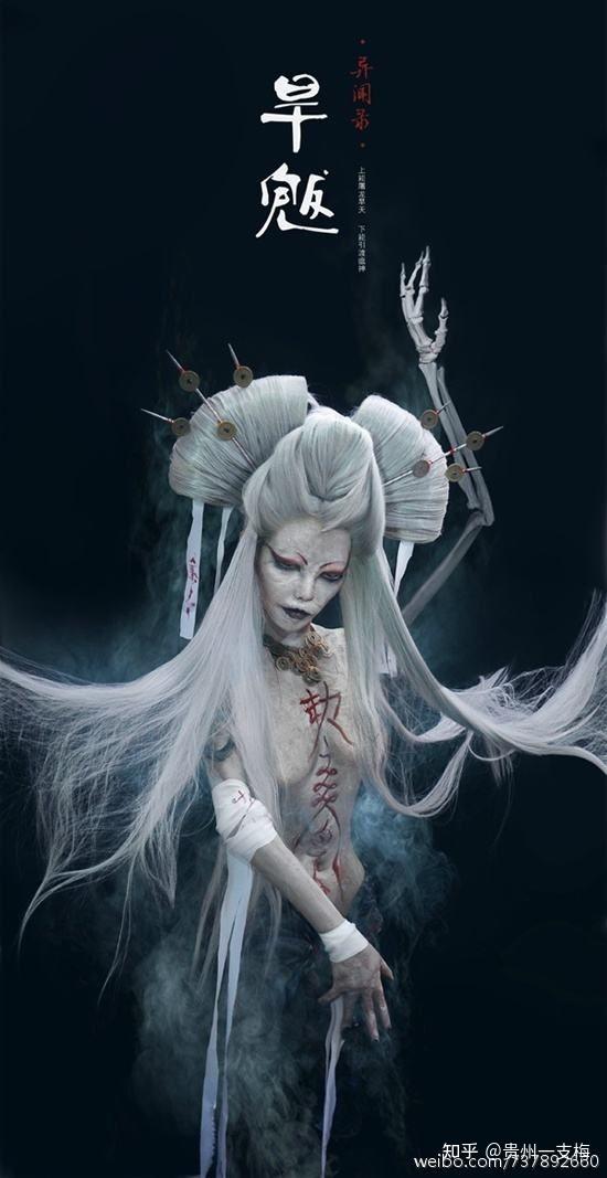 僵尸王旱魃淘宝直播达人,贵州一支梅