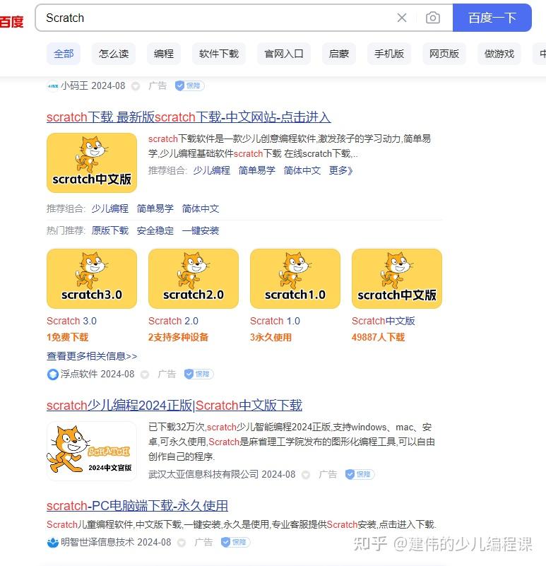 Scratch的下载与安装 - 知乎