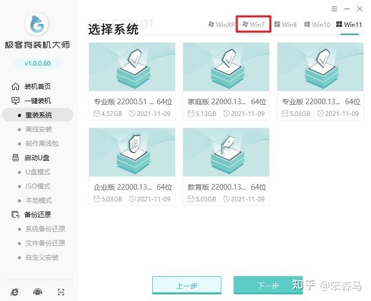 没有u盘重装win7教程(没有u盘重装win7系统方法) - 知乎