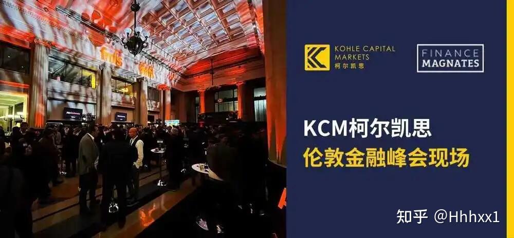 响彻伦敦，KCM Trade金融峰会大放异彩！ - 知乎