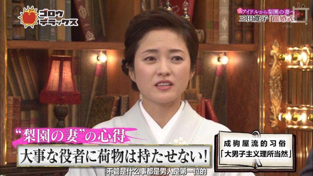 三田宽子连女明星都活得如此卑微,就别说普通女性了.