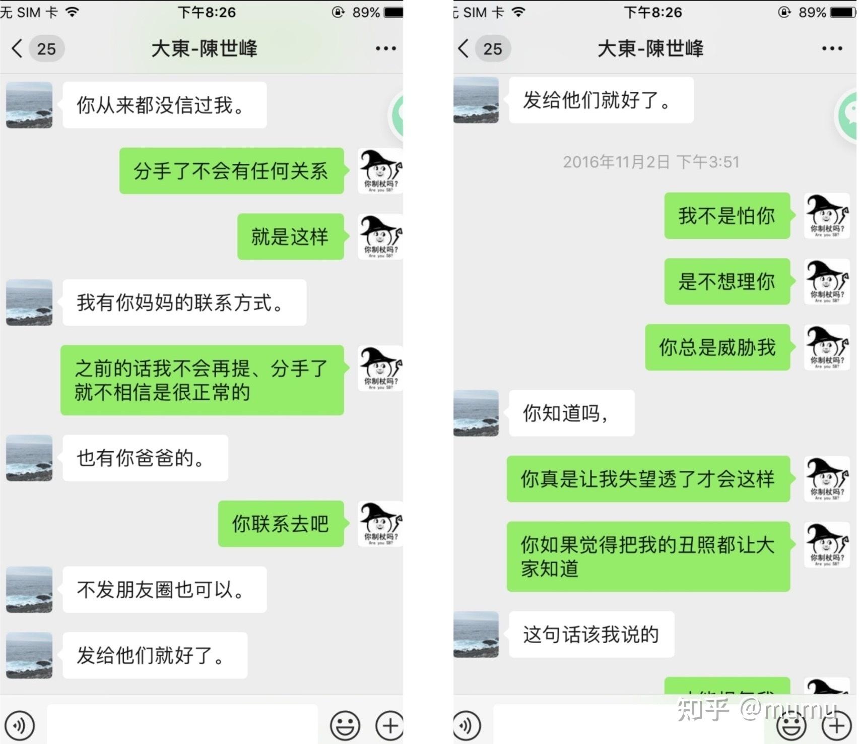 江歌刘鑫微信聊天截图图片