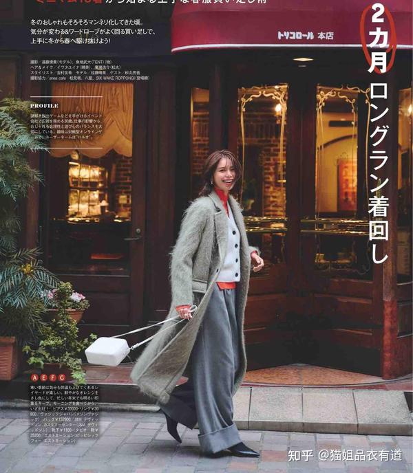 一件衣服N种穿搭!15套日杂搭配让你领略“一衣多穿”的魅力,美 - 知乎