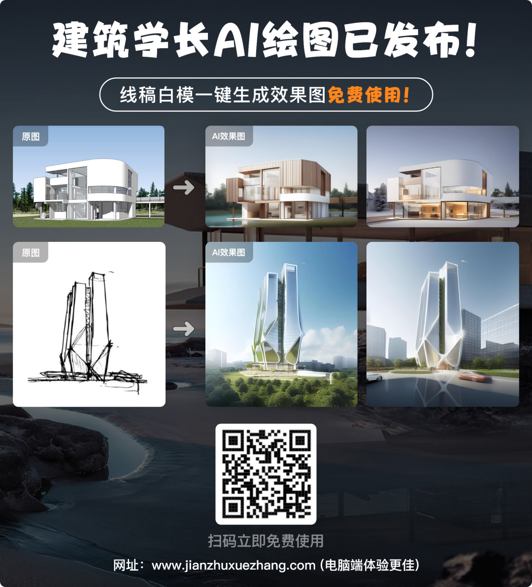 终于等到你!建筑学长Ai渲染Rhino插件发布,完全免费使用! - 知乎