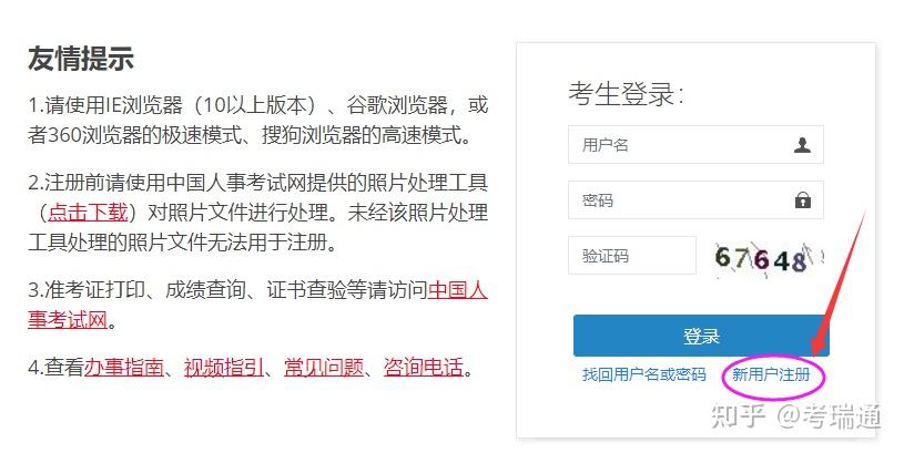 人事考试网,点击左上方的网上报名;个人信息录入及注册2022年一建