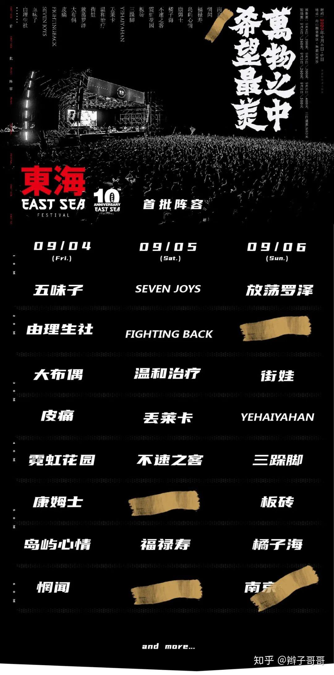 东海学院_东海学院是什么学校_东海学院灵异事件是怎么回事