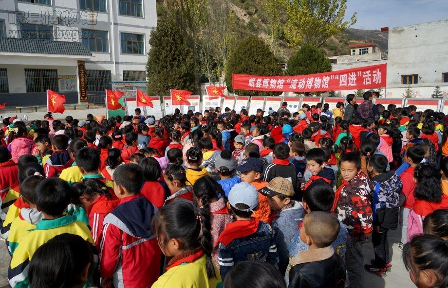 10月23日,岷县博物馆在岷阳镇第一中心小学北城区校区开展了流动展览