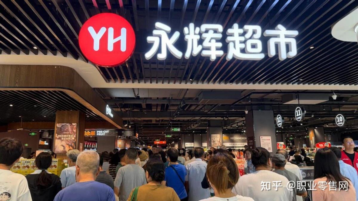 永辉超市公布2025年三季报,胖东来模式调改店达222家 - 知乎
