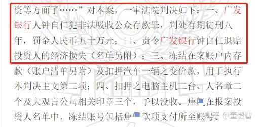 320万理财剩2190元客户怒告银行的简单介绍
