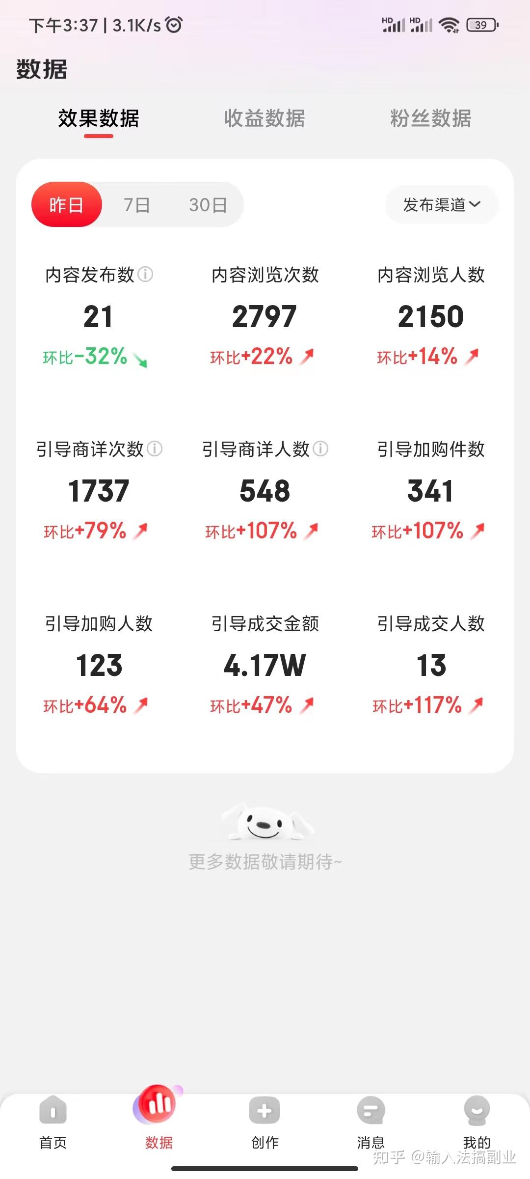 揭秘:京东短视频带货一个月到底能挣多少钱? - 知乎