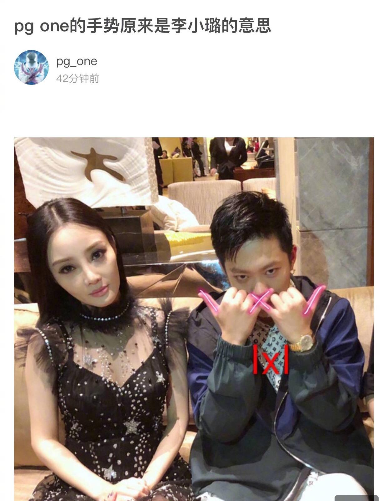 李小璐出轨是真的还是假的? - 知乎