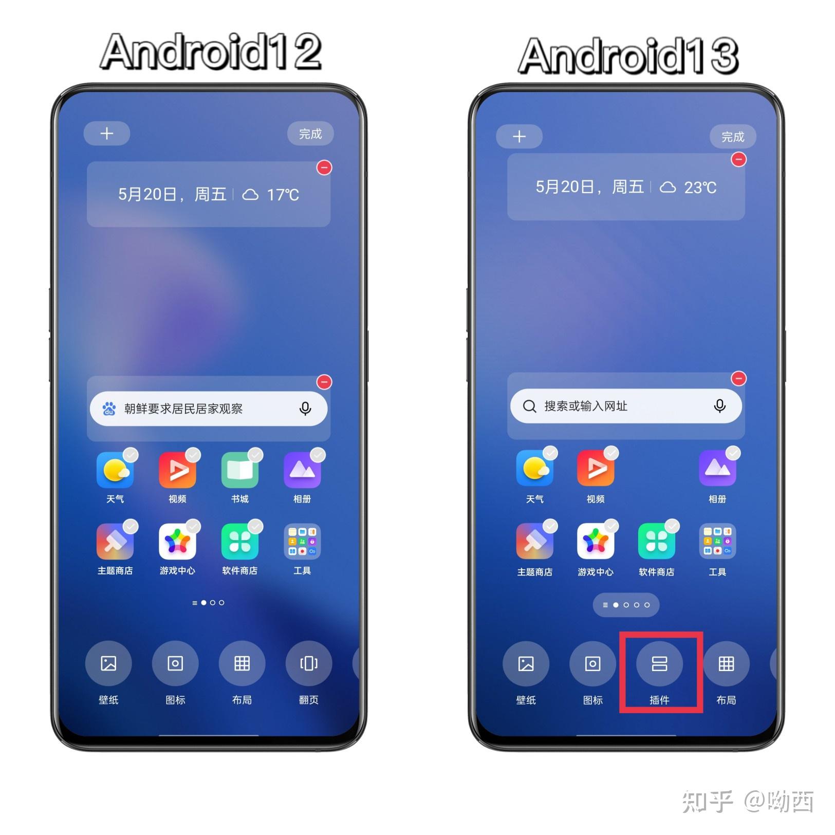 尝鲜Android 13，Android 13升级体验报告一 - 知乎