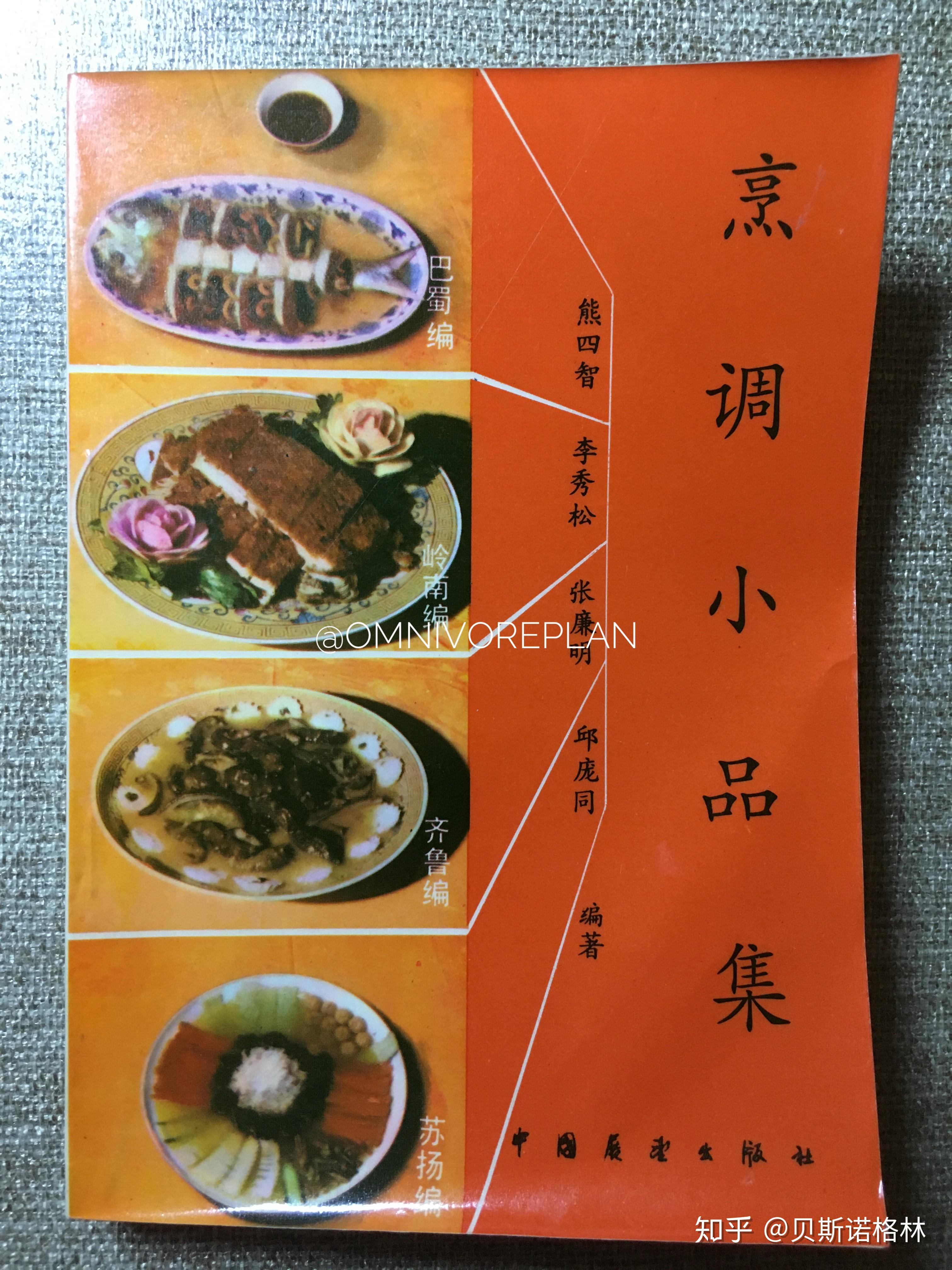 吃饱了·"宫保"写成"宫爆"到底有没有问题?