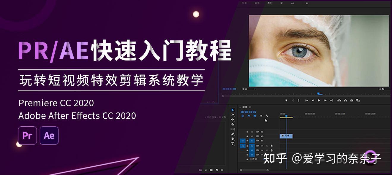 零基础学习视频剪辑，该从哪里入手？ - 知乎