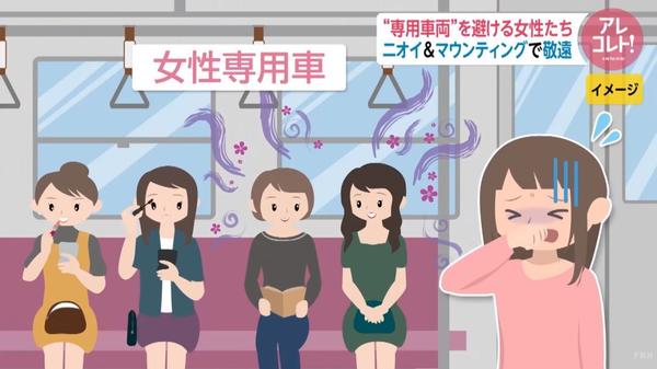 日本女性嫌弃 女性专用车厢 又臭又撕逼还不如挤在大叔堆里 知乎