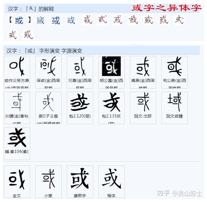 中文的文字构成背后逻辑导向研究之一七零 - 知乎