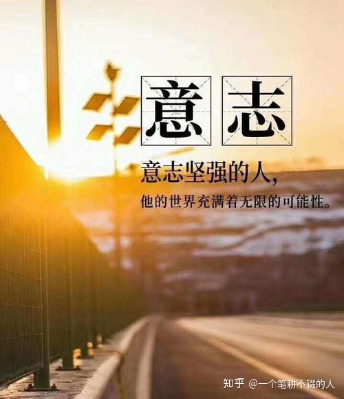 真正的坚强不在表面!中考作文《强与坚强不一样》 - 知乎