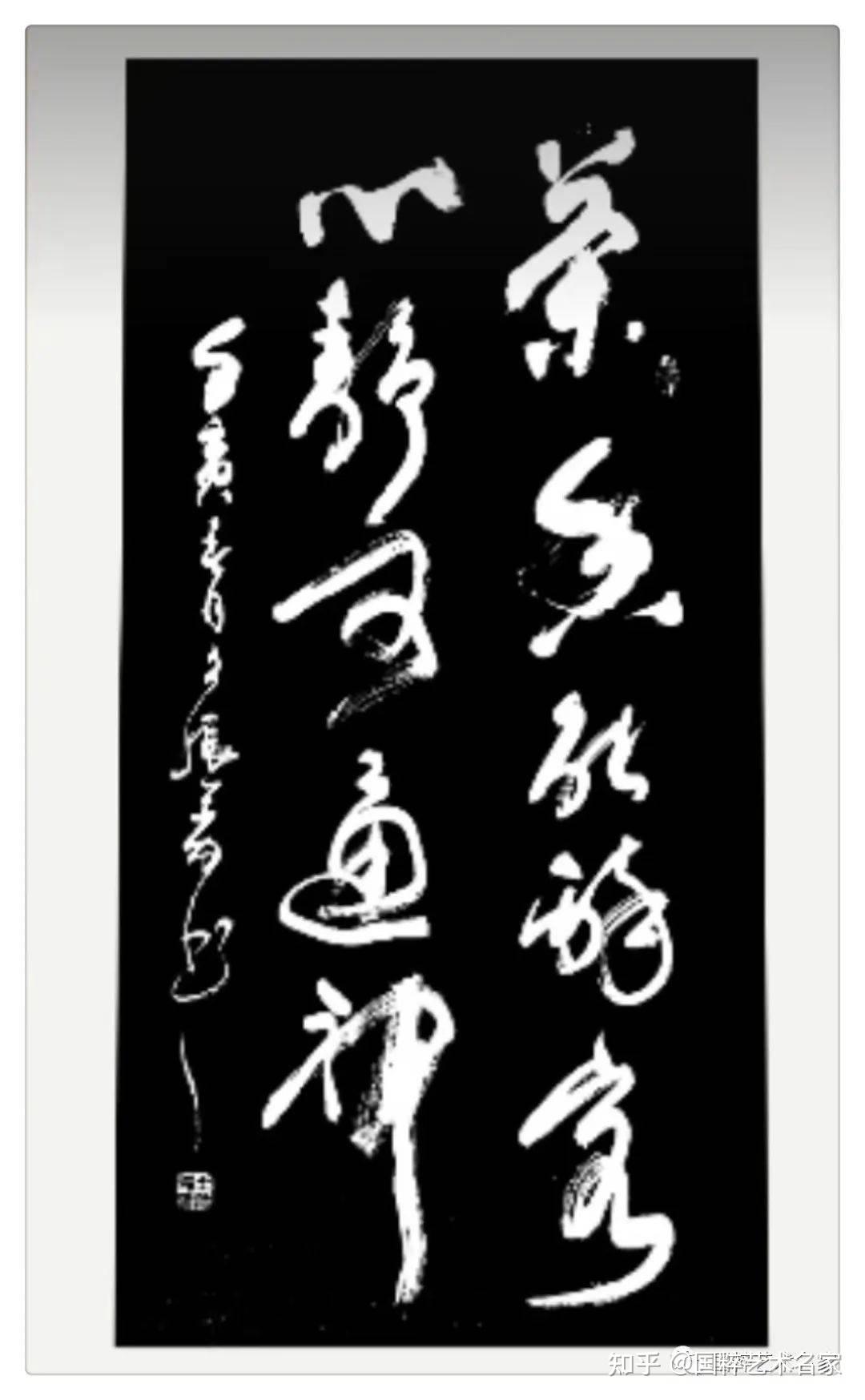 墨舞乾坤妙笔天成记书法家王振义