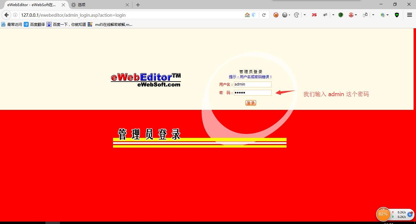 弱口令的分析和爆破工具使用 弱口令的分析和爆破工具使用