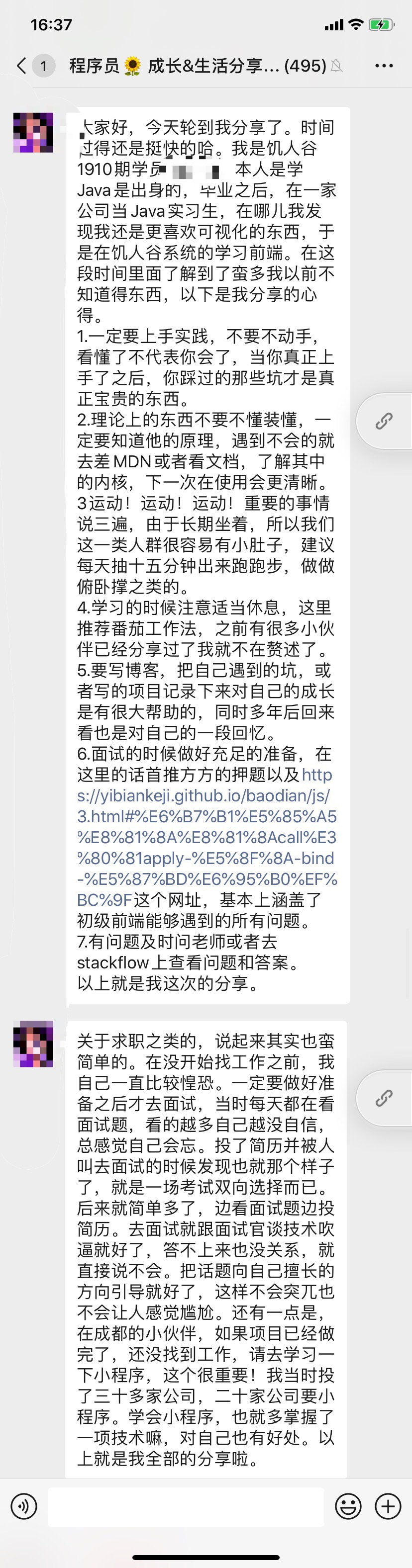 「52期-每日分享」Java岗位学习前端，求助经验分享 - 知乎