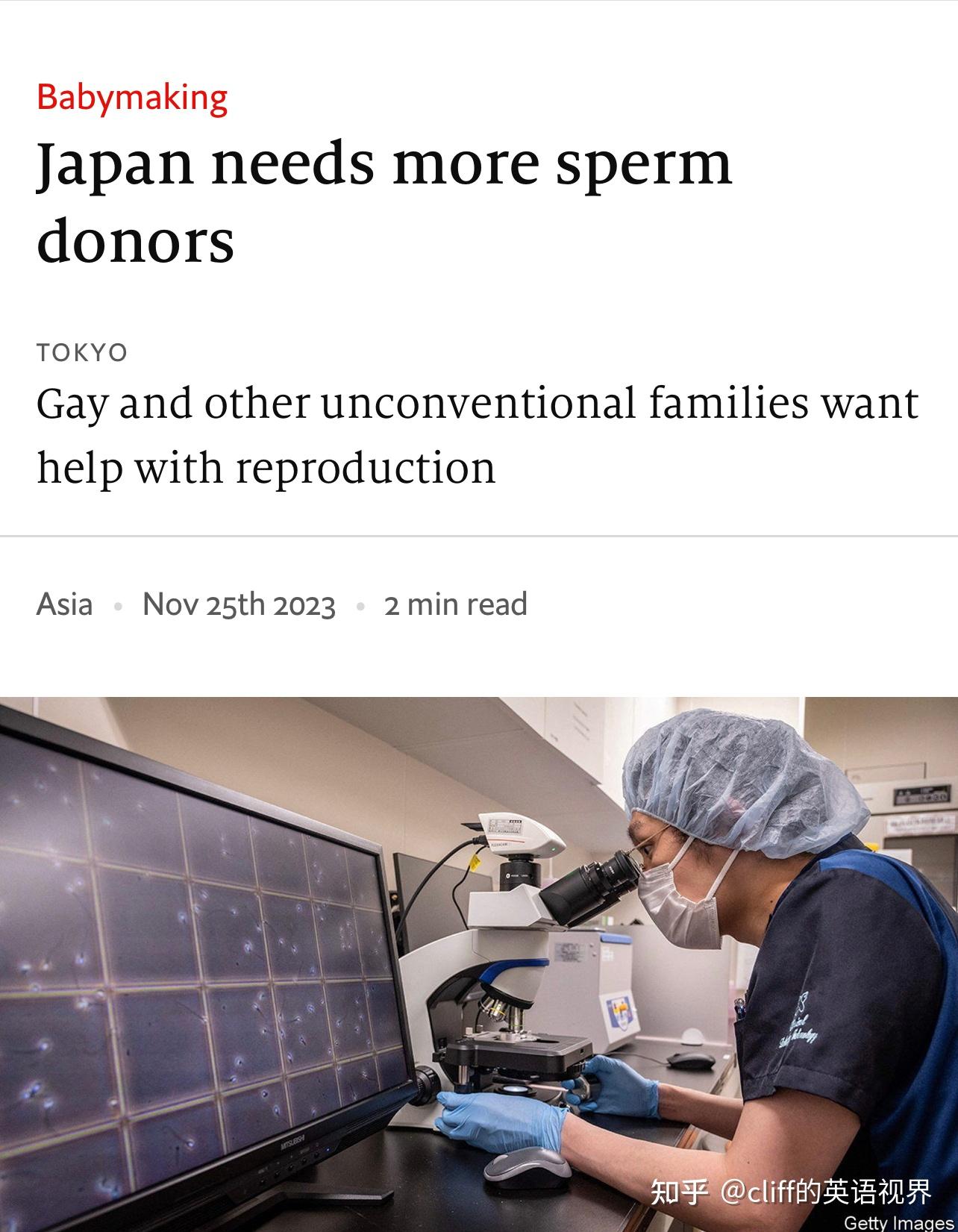 經濟學人在日本精子捐獻者為何越來越少japanneedsmorespermdonors