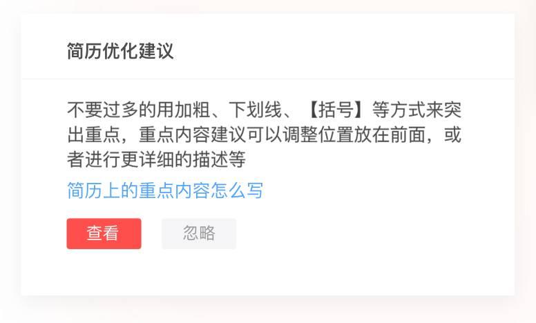 2021最受HR欢迎的高质量简历写法(附赠:免费简历模板)(简历如何写吸引人幼师)