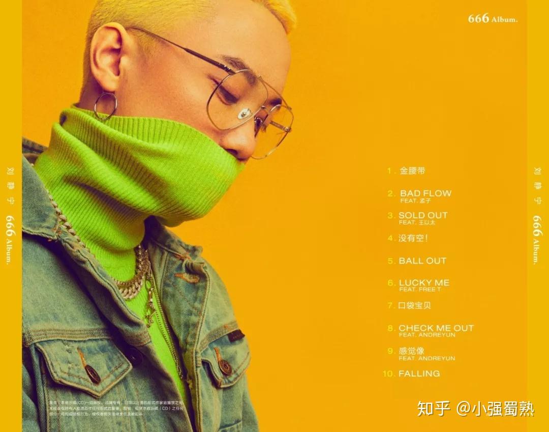 口袋宝贝那么好听可惜ansrj不想上新说唱