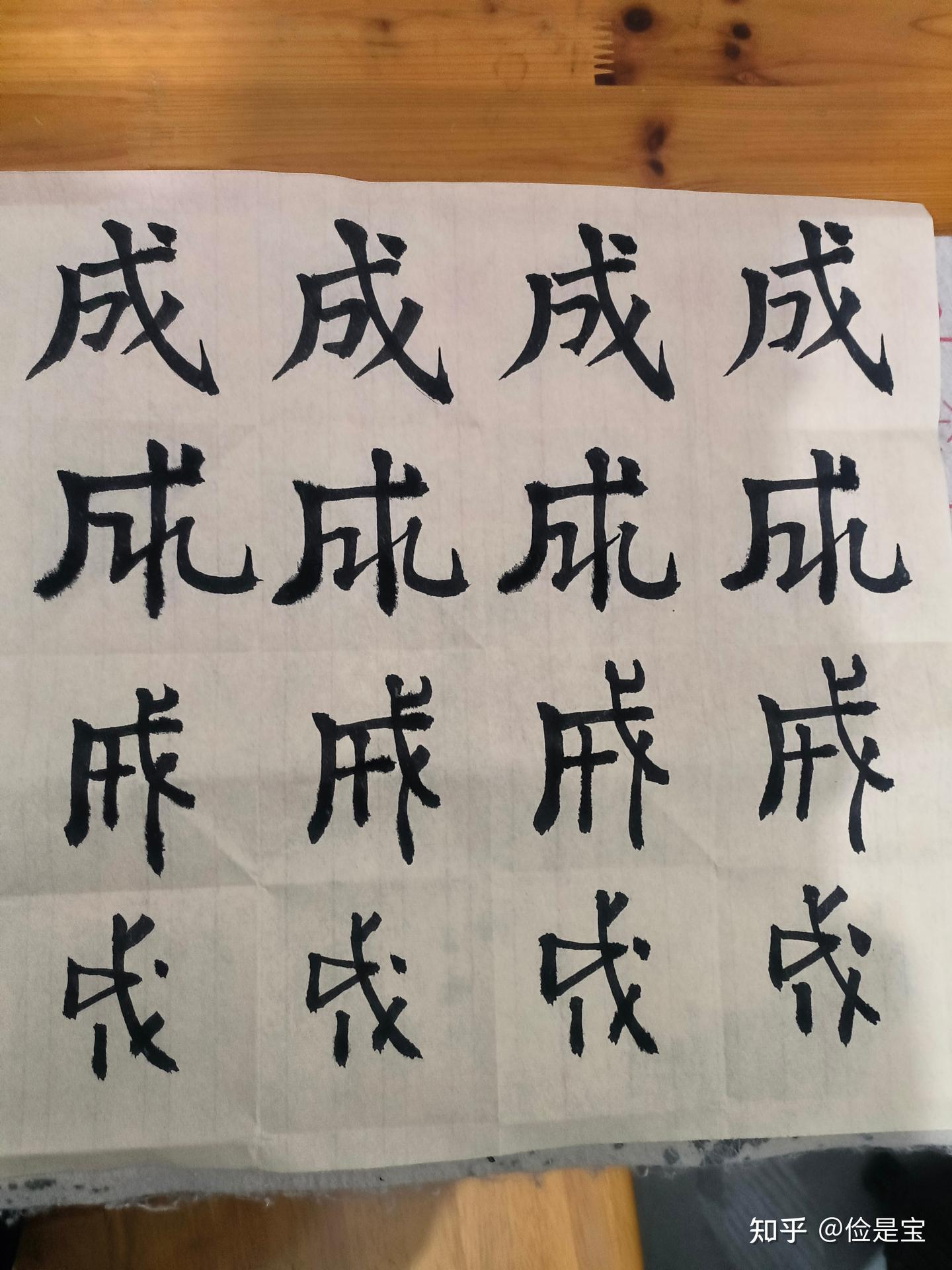 逐字学习千字文之七 闰余成岁 - 知乎