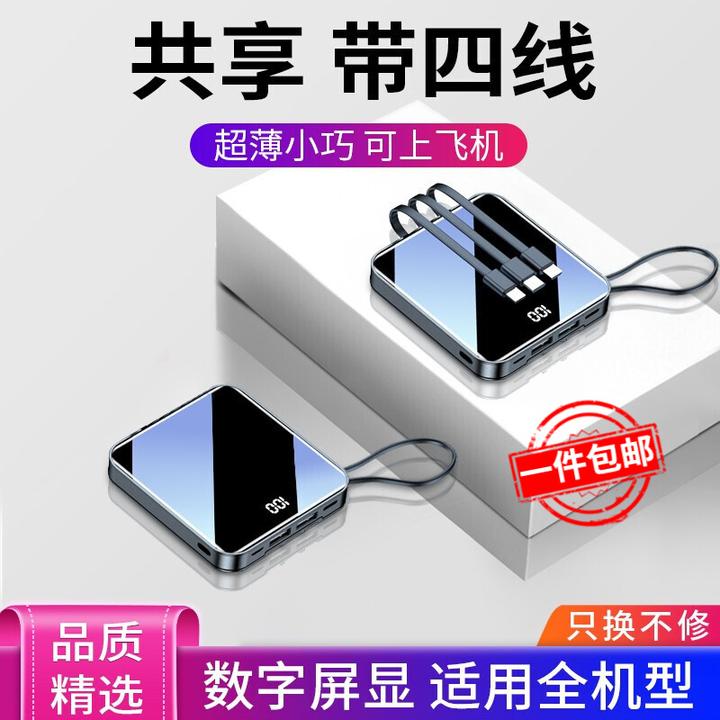 充电宝能带上飞机吗 充电宝哪个牌子好耐用质量好 2021年11月更新 知乎