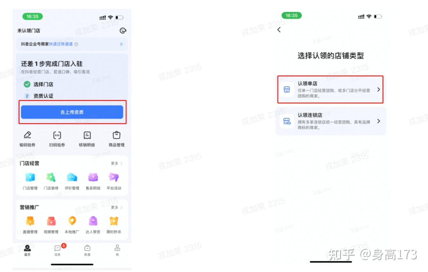 一个商家如何在抖音上开通抖音团购?【从开店上品到经营运作】 - 知乎