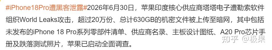 灵动岛缩小、新增樱桃红!iPhone18 Pro打明牌,涨价成定局?