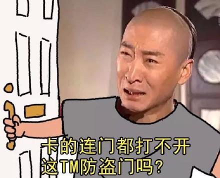 爆笑吃鸡表情包卡的连门都打不开这tm的是防盗门吗